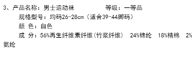 Hunan Green Rhyme Counter chính hãng vớ sợi tre kháng khuẩn và khử mùi thể thao Tiancheng Yunshang