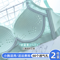 Thin undergarments female small breasts gather to collect auxiliary milk anti-drooping sexy lace bra Summer no steel ring bra