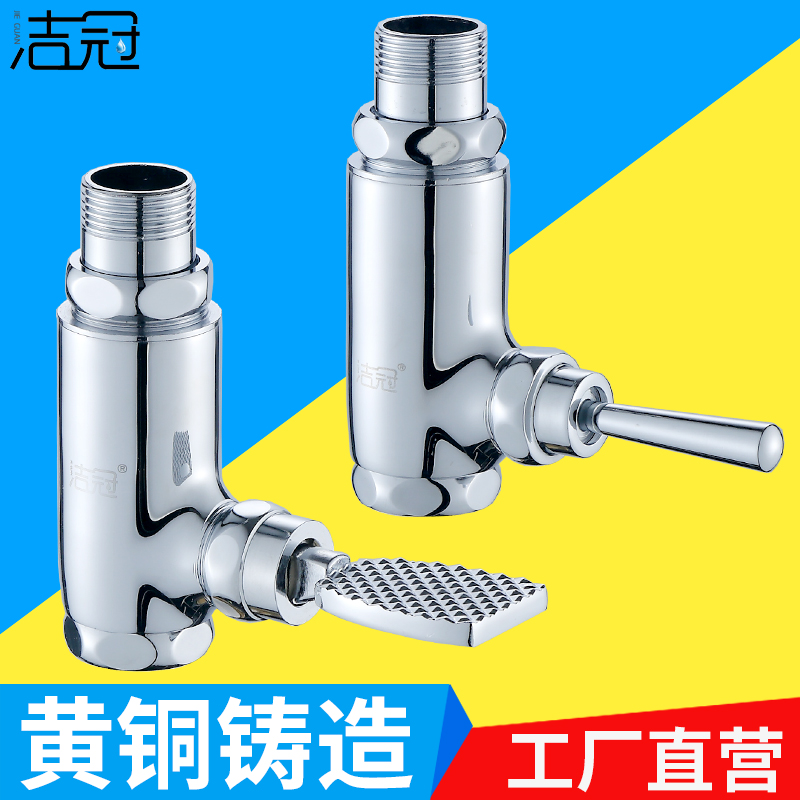 Foot pedal valve foot pedal type urinal toilet faucet Hand press delay valve toilet squat toilet flush valve