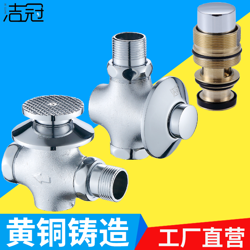 Squatting Pan Flushing Valve Concealed copper Valve Core fitting Toilet Makeup Room Large Urinal Pedalling Valve Footed Flushing valve