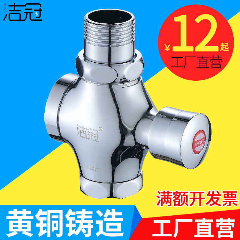 Toilet flush valve Hand press type squatting toilet toilet toilet toilet toilet press toilet flush valve switch delay valve