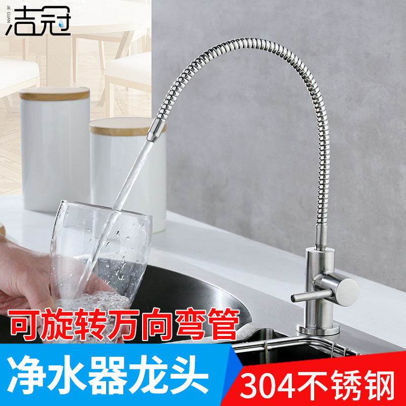 Straight Drinking Water Faucet Type Water Purifier Home Kitchen Universal Swivel 304 Stainless Steel Pure Water Machine 2 points 3