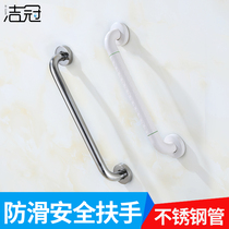 Stainless Steel Bathroom Toilet Shower Room Toilet toilet Toilet Armrest for the Elderly Anti-slip barrier-free safe handle