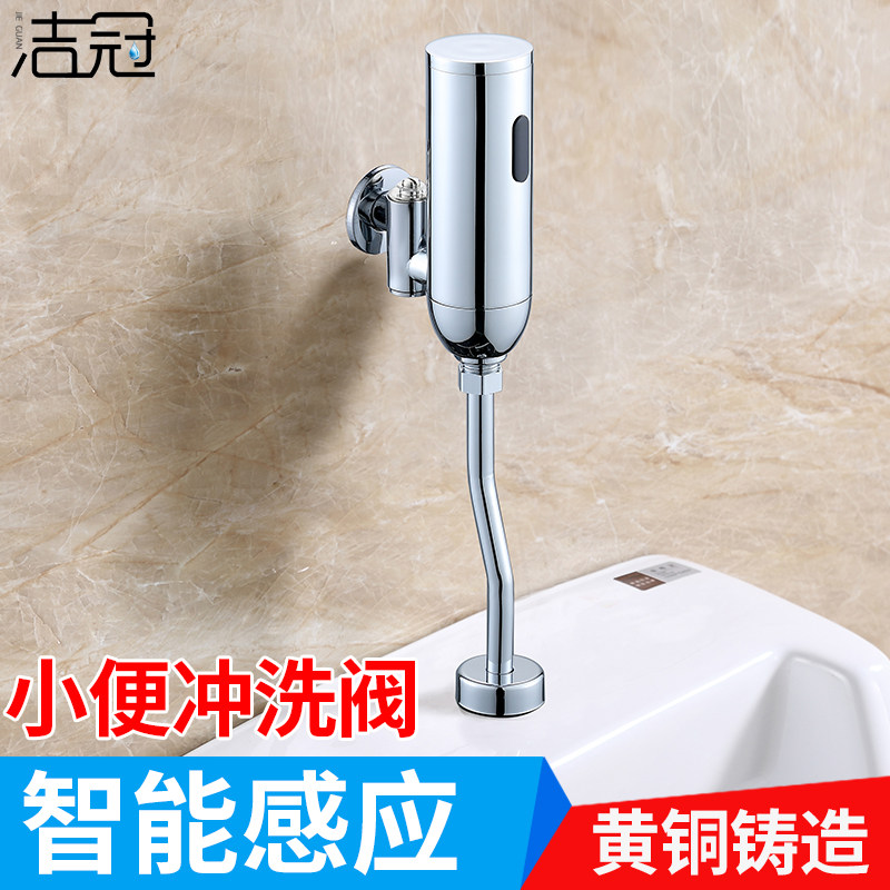 Urinal sensor toilet surface mounted fully automatic flush valve makeup room urinal urinal bucket flusher accessories