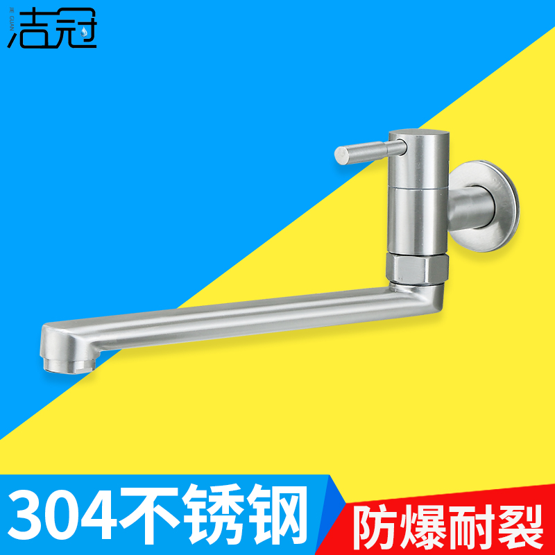 Mop pool faucet lengthened into the wall wall out single cold rotatable home balcony laundry mop splash water nozzle