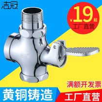 Foot valve Foot type flushing valve Toilet toilet stool pool delay squat toilet self-closing flushing valve switch