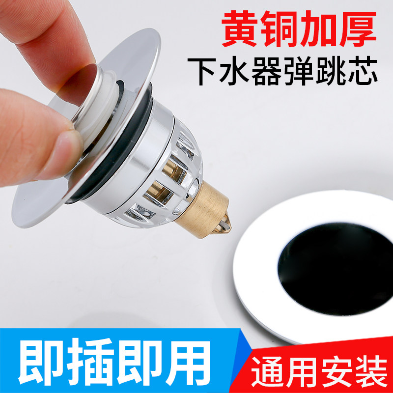 Face Basin Bounce Core Washbasin Washbasin Table Basin Stainless Steel Plug Accessories Press-Type Sewer Leakers