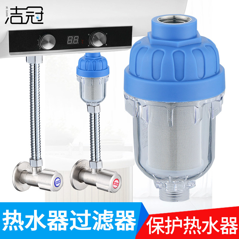 Electric Water Heater Front Filter Washing Machine Shower Shower Water Scale Household Tap Water Faucet Universal Water Purifier Accessories