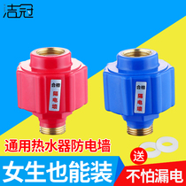 Water Heater Anti-Electric Wall Universal External Anti-Electrocution Accessories Large Flow Safety Joint Electric Water Heater Insulation wall