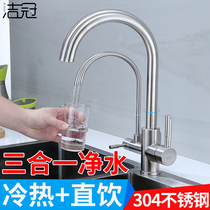 Kitchen mixer tap 304 three-in-one cai pen household drinking water purifier combo splash sink