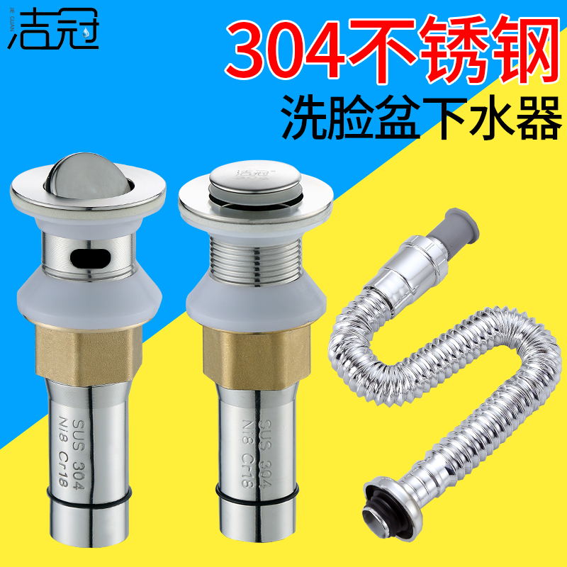 Wash Basin Drainer Bounce Face Basin Terrace Basin Deodorant Washbasin Drain Pipe 304 Stainless Steel Downpipe Fittings