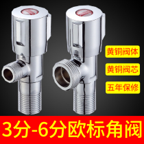 4-point turn 2-turn 3-point angle valve European standard brass 6-point outlet Siemens special water heater inlet faucet