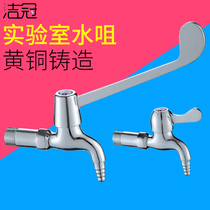 Hospital long handle long handle elbow type nozzle special faucet special faucet in laboratory