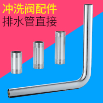 Toilet Flushing Valve accessories 1 inch wire squatting toilet 6-point foot valve Flushing Valve 7-shaped drainage pipe sealing ring