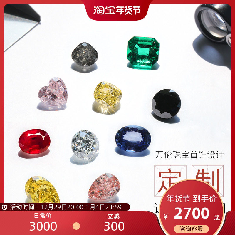 Wanlun Jewelry Private Custom Diamond 18K Gold Color Diamond Yellow Diamond Pink Diamond Green Diamond Pendant Diamond Ring Custom Jurchen Diamond