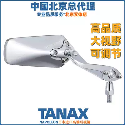 Japan TANAX locomotive Mavericks electric vehicle modified large View Rear Mirror Mirror AM2 high gold 500