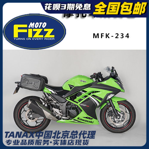 TANAX motofizz imported locomotive double side bag saddle pack side bag MFK-234 MFK-235