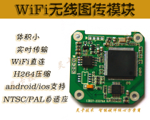fpv aerial photography 2 4G AV image transmission CVBS to WIFI signal transponder Android iPhone reception