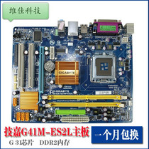 ASUS P5KPL-AM SE Giga G31 G41 motherboard 775-pin set display DDR2 P5QPL-AM