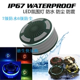 Дыхательная лампа защищен от пыли, воды и ударов, маленькие колонки, bluetooth