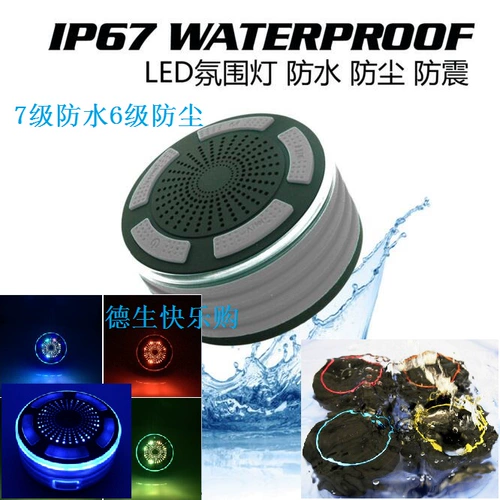 Дыхательная лампа защищен от пыли, воды и ударов, маленькие колонки, bluetooth