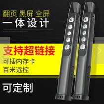 U disk PPT page turning pen computer projection demonstrator electronic pointer 100 meters long distance anti-interference card red light laser pointer