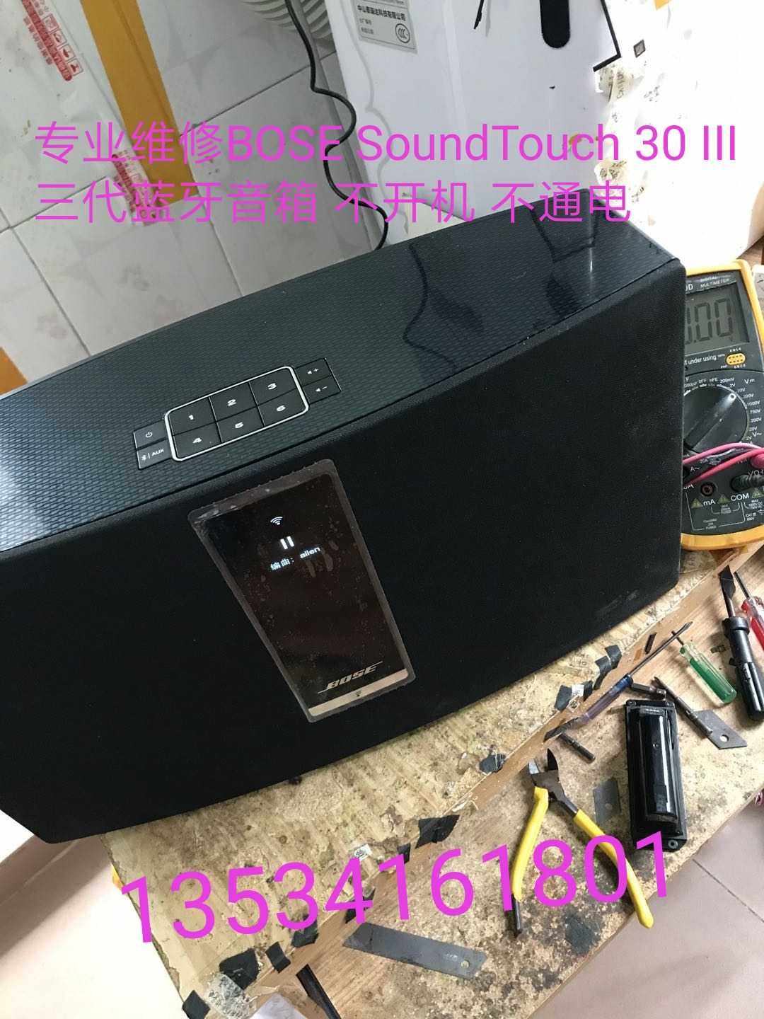 BOSE SoundTouch 30 III third-generation Bluetooth speaker professional maintenance does not turn on or power on