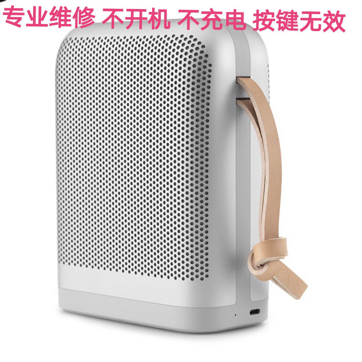 BO Beoplay P6 Portable Bluetooth Subwoofer Speaker Repair does not turn on, does not charge, buttons fail