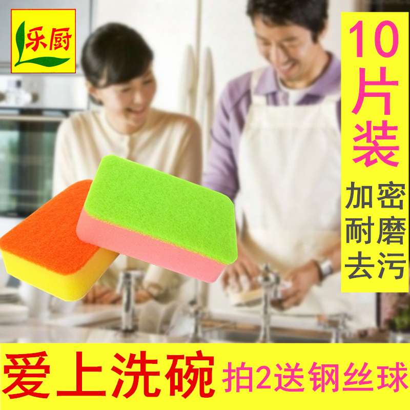 Cleaning cloth thickened kitchen artifact household dishwashing sponge dishcloth scrub king sponge wipe bowl sponge