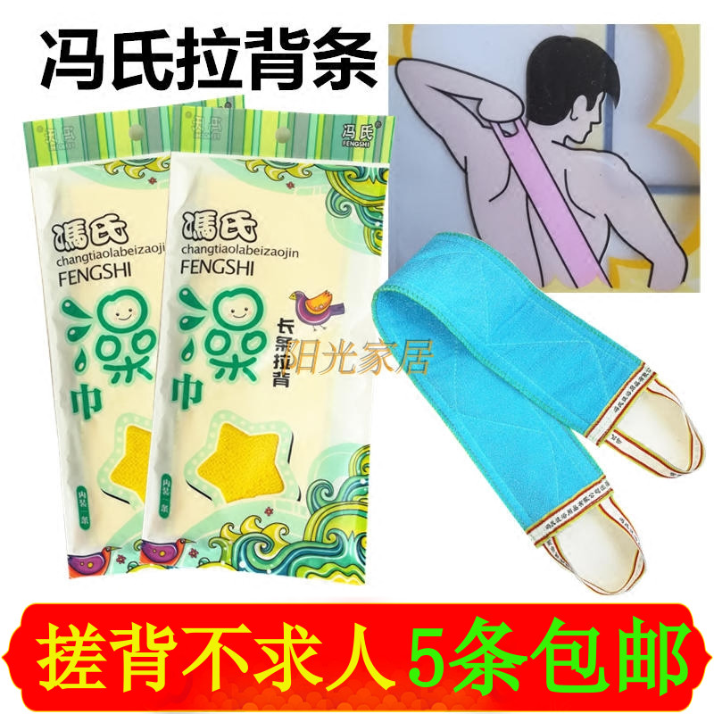 Bath Towel Pull Back Strip Powerful Rubbing Bath Towels Back Towels Von's rubbing back deity Back Rub Clay Adults Rub Bath Towels