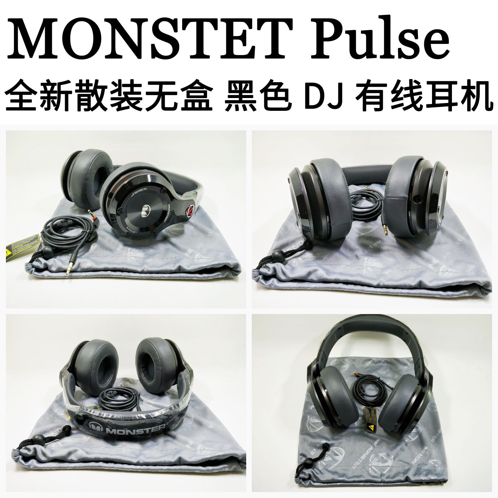 MONSTER N-PULSE