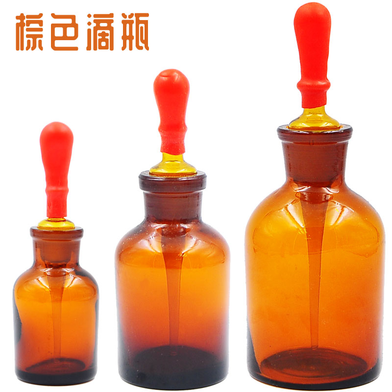 棕色滴瓶茶色玻璃瓶30/60125mL黄滴瓶指示瓶棕色避光胶头优质滴瓶