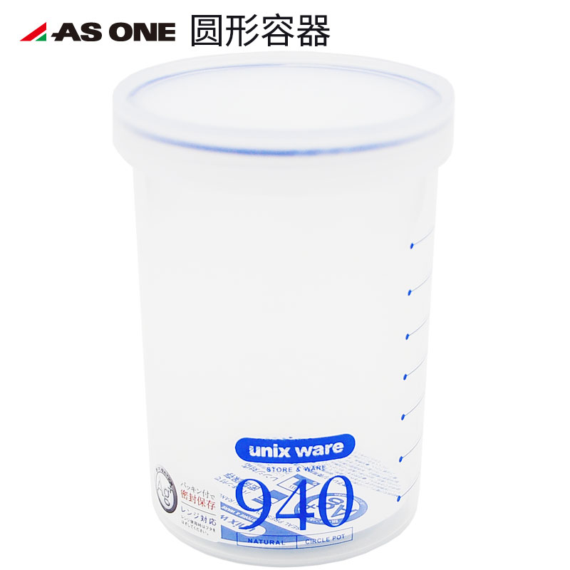 ASONE圆形容器塑料直口瓶 940ml PP 塑料直身盒直筒瓶 进口高筒盒