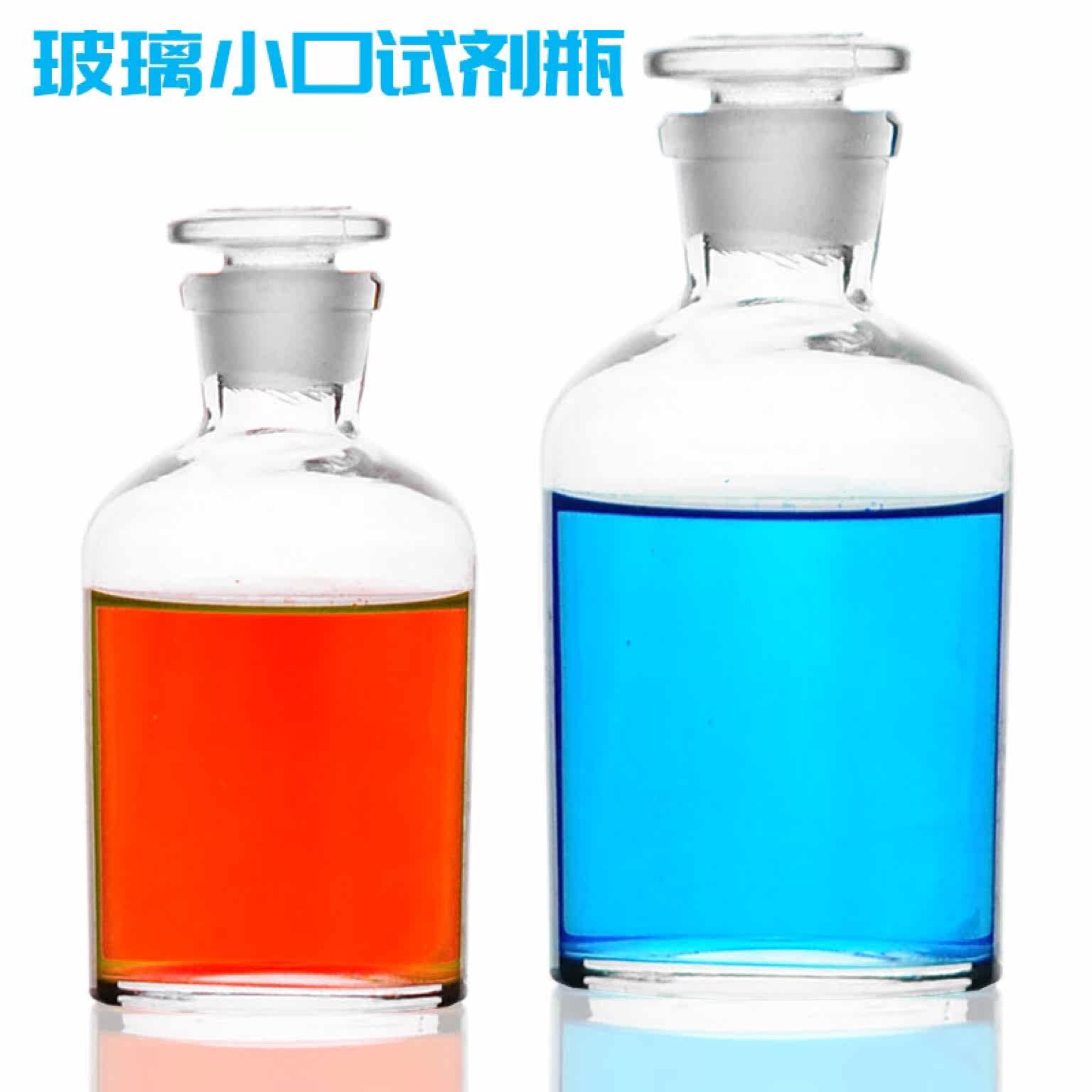 玻璃小口试剂瓶 透明试剂瓶2500mL 白小口瓶 白细口瓶 磨口试剂瓶