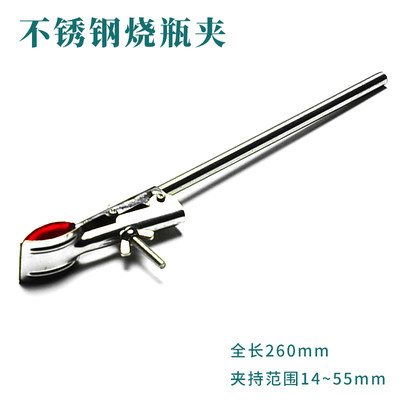 不锈钢烧瓶夹 铁质烧瓶夹烧瓶固定夹配铁架台滴定台用长250/260mm