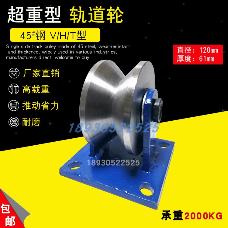 Super heavy-duty thickened bracket V-shaped angle iron wheel 90-degree angle steel pulley triangular groove wheel 45# steel double-bearing track wheel