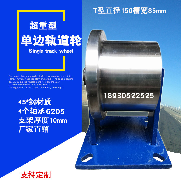 Thickened Overweight T Type Single Side Rail Wheels I-Steel Wheels MC Nylon Half Wheel Train Tracks Roller Wheels Pulley Wheels Pulley Wheels