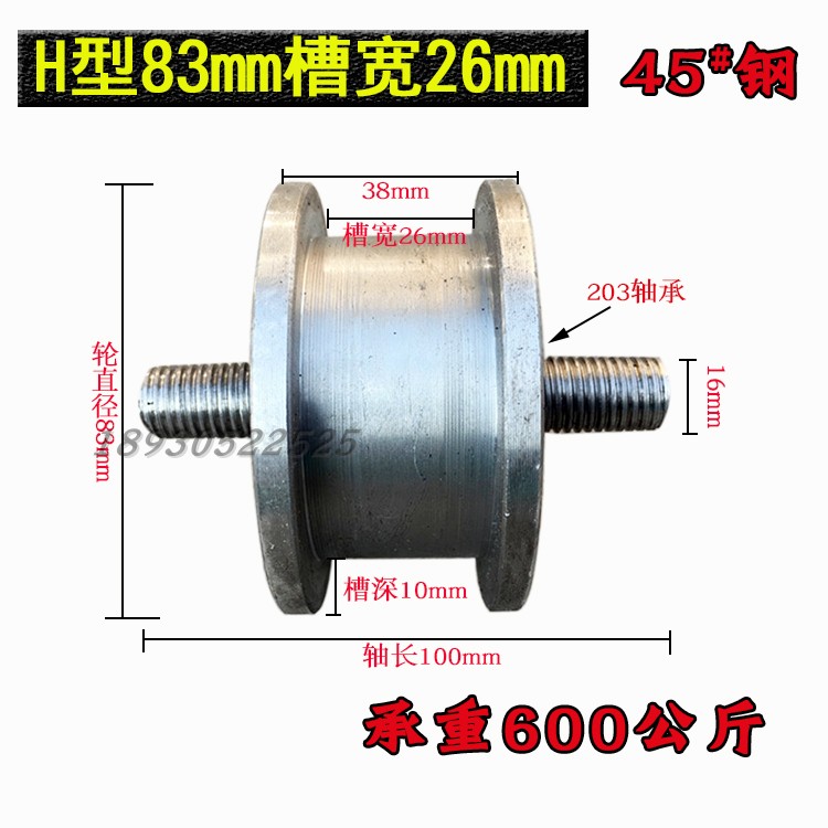 H-type thickened steel grooved pulley gate pulley groove width 20 25 25 41 31 61 61 71 81mm 81mm iron track