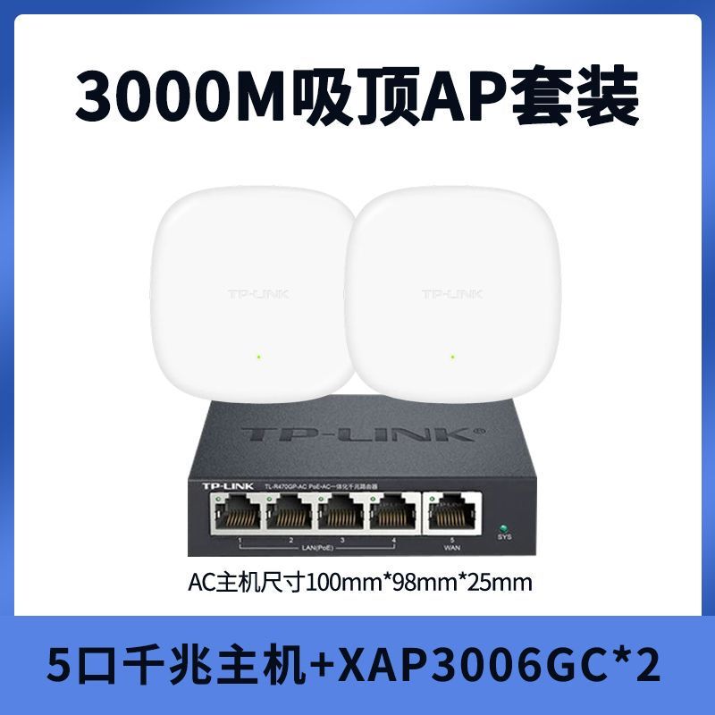 Tp-Link Ceiling-Mounted Dual-Band 5g Wifi6 Gigabit Wireless Ap Set Ac+Ap Whole House Coverage Xap3006Gc Tp-Link Ceiling-Mounted Dual-Band 5g Wifi6 Gigabit Wireless Ap Set Ac+Ap Whole House Coverage Xap3006Gc