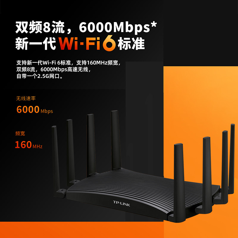 TPLINK Full one thousand trillion WiFi6 Router XDR6070 Easy Show Turbo Edition AX6000 Wireless 2 5G lip