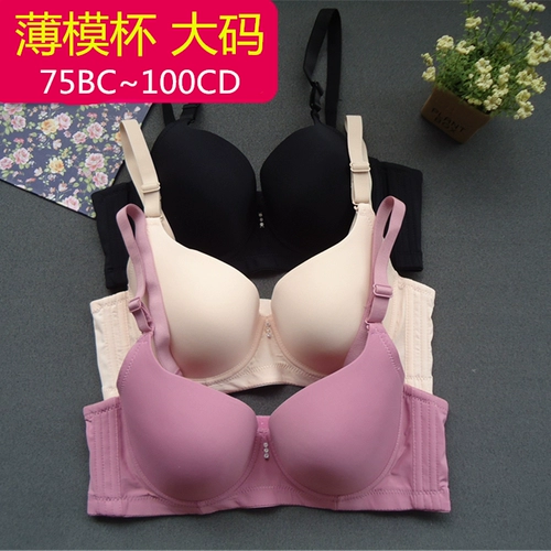 Летнее ультратонкее нижнее белье, бюстгальтер пуш-ап, большой размер