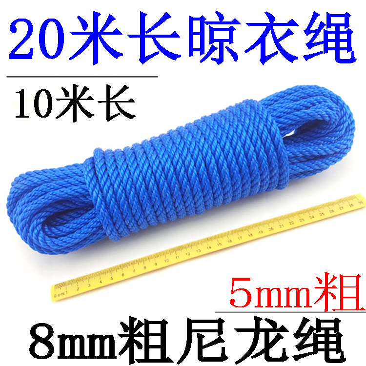 8 5mm thick 20 10 meters long nylon polyethylene plastic nylon rope drying quilt drying tent greenhouse clothesline