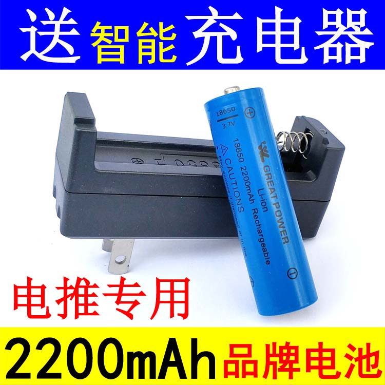 Send Special Charger Hairdresser Electric Push Cut Special Peng Glow 2200mAh Lithium Battery 18650 Battery Accessories