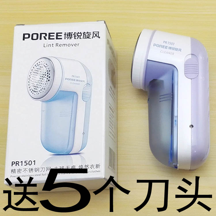 Bosharp Hair Ball Trimmer Rechargeable Fur Clothing Electric Shave Ball Machine Ball Scraping Removal Plush Machine Shaving Machine