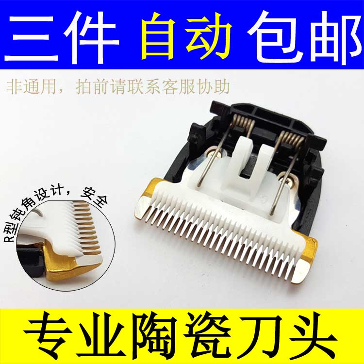 Suitable for electric clippers Cotex CHC950 925 910 replacement ceramic cutter head professional haircut accessories
