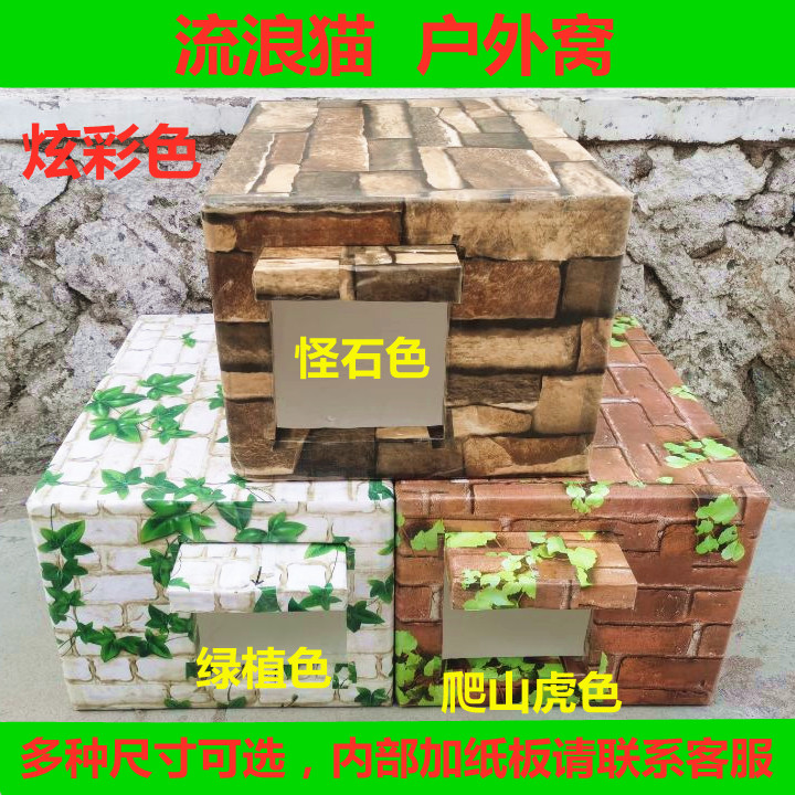 Stray cat kennel, outdoor waterproof foam, kennel thickened, warm and durable, homemade DIY multi-province and city piece