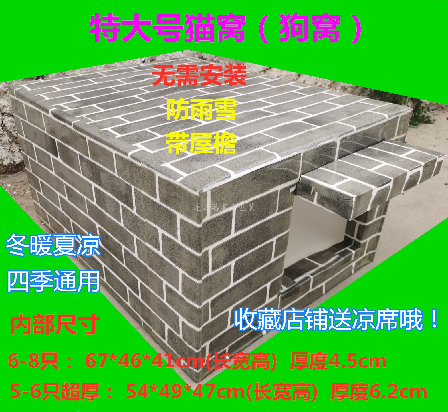 Large Number Wandering Cat Nest Outdoor Waterproof Foam Cat Kennel Kennel Thicken durable and homemade multiple provinces and cities