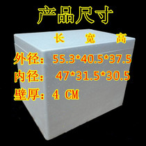 40kg thick thick medium and high density foam box temperature protection box fruit and vegetable box seafood box seafood box many provinces and cities