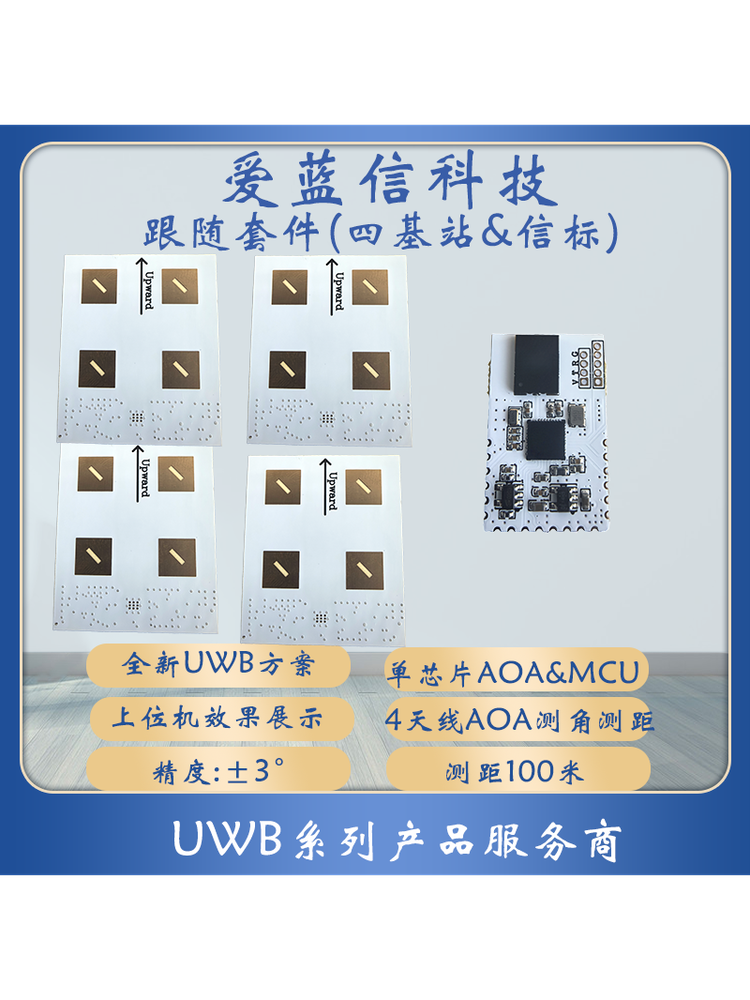 Uwb Module Ranging Azimuth Angle Elevation Angle Positioning Base Station Tag Pdoa Following Car Aoa Positioning 4 Antennas