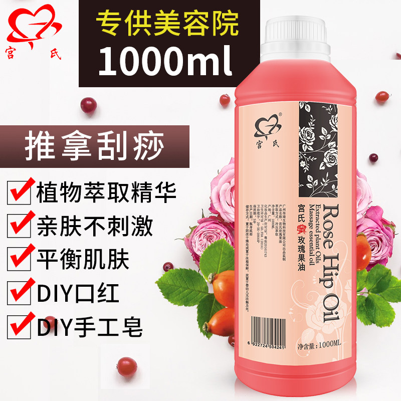 Rose Hip Oil Base Oil diy Lipstick Lipstick Handmade Soap Body Massage Facial Skin Care Moisturizing Base Essential Oil